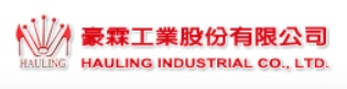 豪霖工業(股)公司