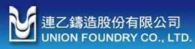 連乙鑄造(股)公司